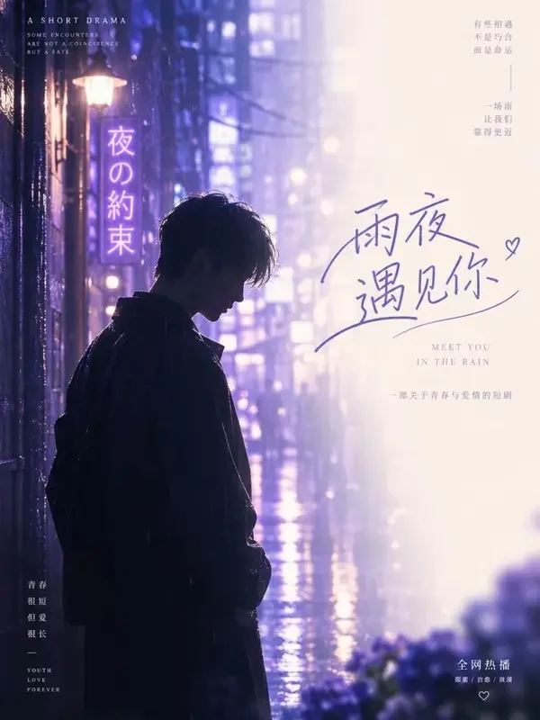 第七个目击者 短剧封面 - 黄果短剧